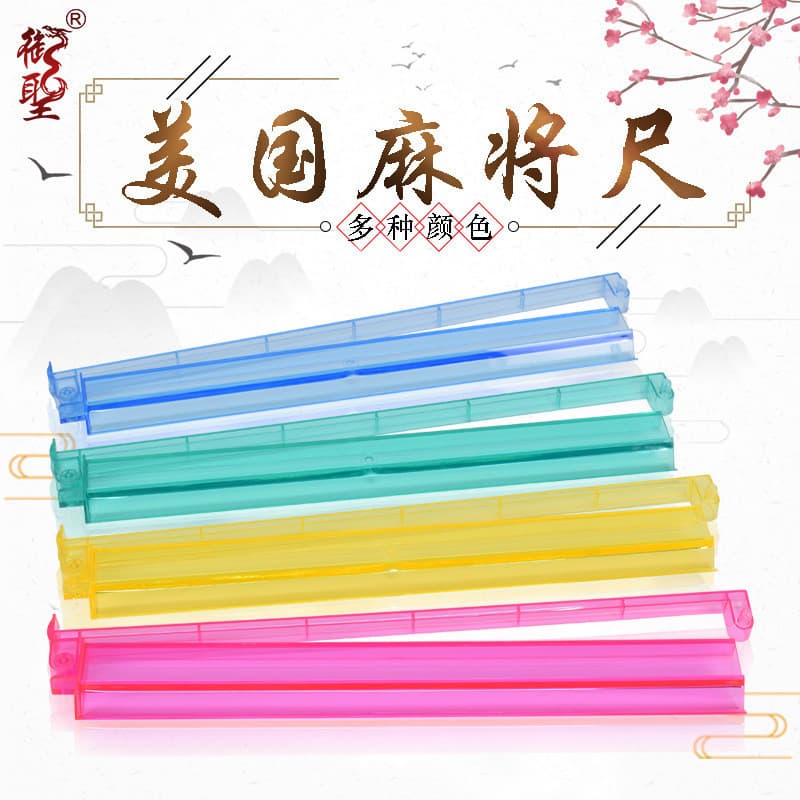 Yusheng americano mahjong push régua mahjong cartão régua 60cm transparente mahjong cartão régua com push Row combinação