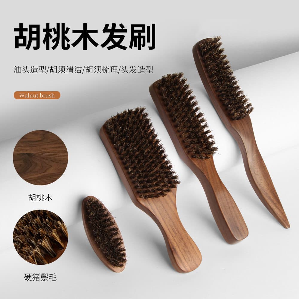 Homens nogueira escova de cabeleireiro cerdas duras Retro óleo cabeça escova barba limpeza estilo cuidados barba escova