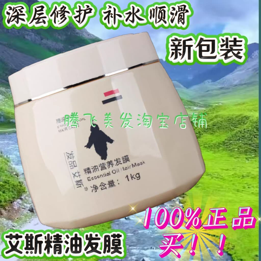 Frete grátis Ace óleo essencial máscara de cabelo nutricional pomada macia sem vapor máscara reversa creme máscara de ca