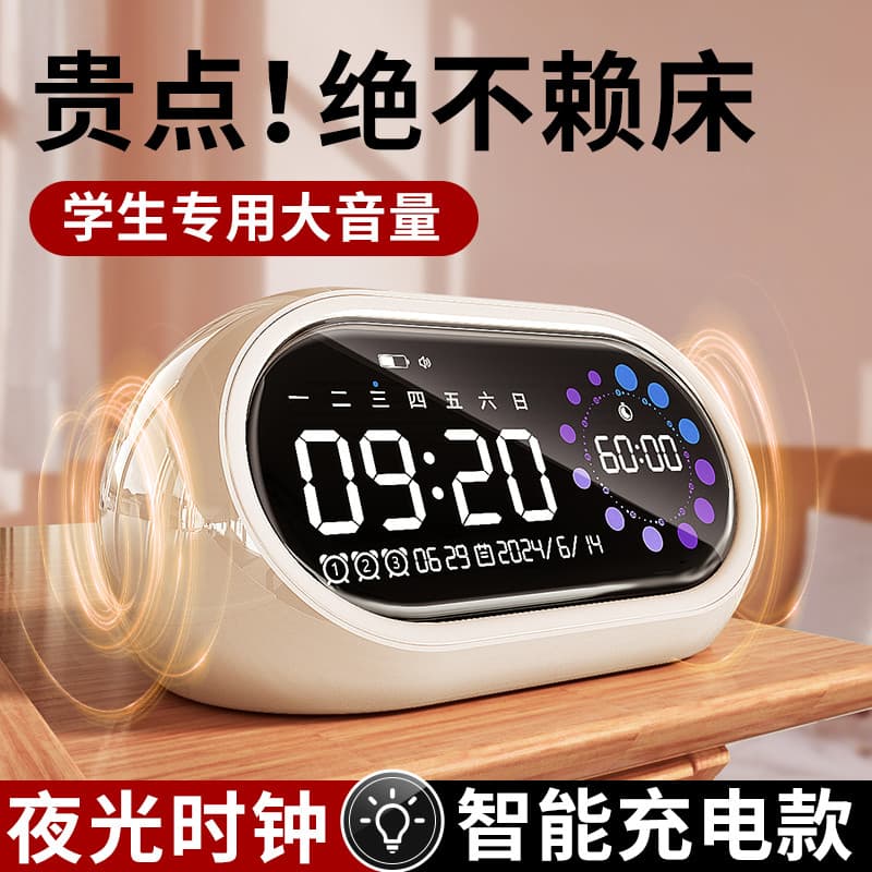 Huaqiangbei despertador inteligente estudante dedicado acordar ferramenta útil poderoso acordar estudantes do ensino méd