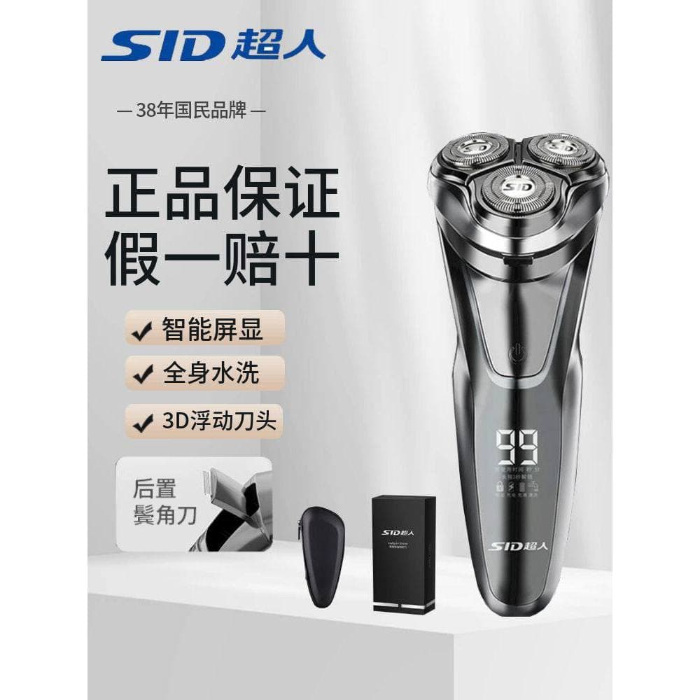 barbeador eletrico masculino Superman navalha elétrica carro recarregável faca de barba corpo inteiro lavável barbeador