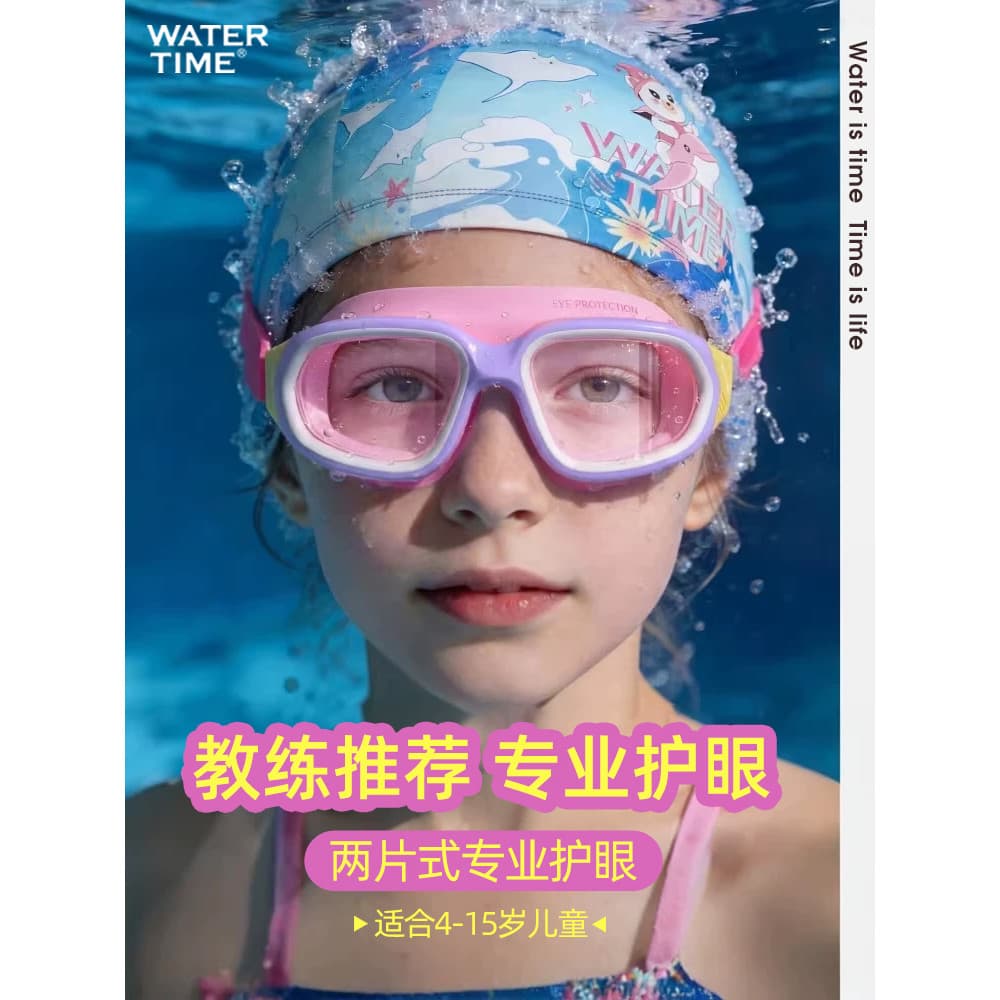 WaterTime crianças grande quadro óculos de natação meninas meninos à prova dwaterproof água Anti-nevoeiro profissional p