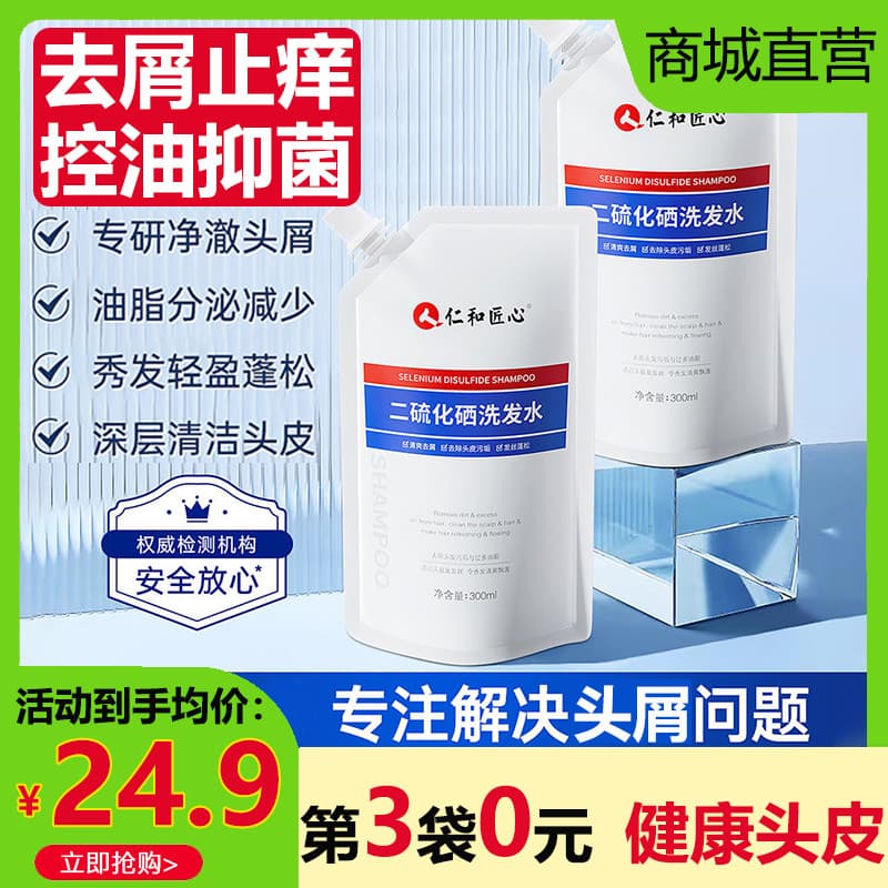 Renhe Ingenuity Selênio Disulfide Shampoo Anticaspa Limpeza de Folículo Capilar Anti-Coceira Antibacteriano Antiácaro Re