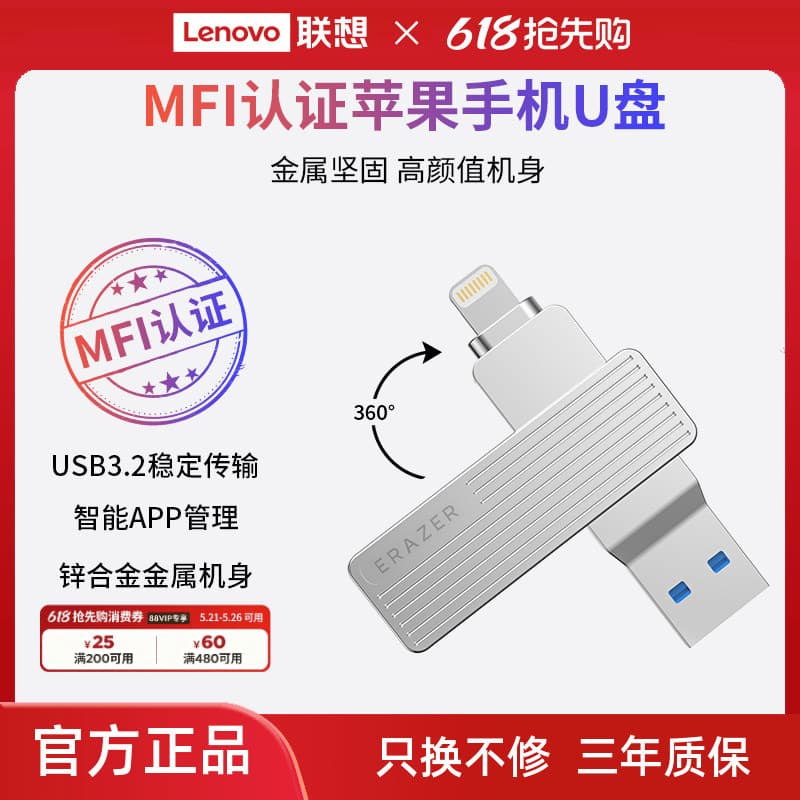 Lenovo Eco marca anormal u disco usb3.2 Metal de alta velocidade Interface dupla Apple ios telefone móvel computador dis