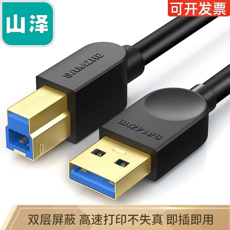Yamazawa disco rígido usb3.0 cabo de dados de impressora macho para macho cabo de impressão boca quadrada 5m caixa banha