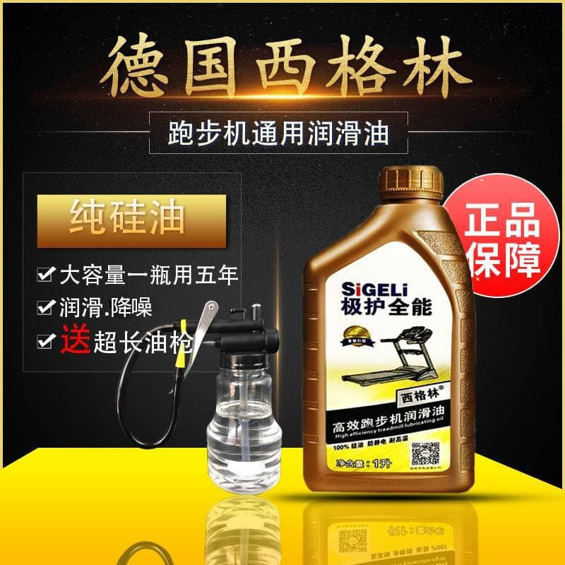 Yijian esteira óleo lubrificante óleo de silicone Shuhua esteira óleo especial ginásio esteira óleo silicone correndo ci