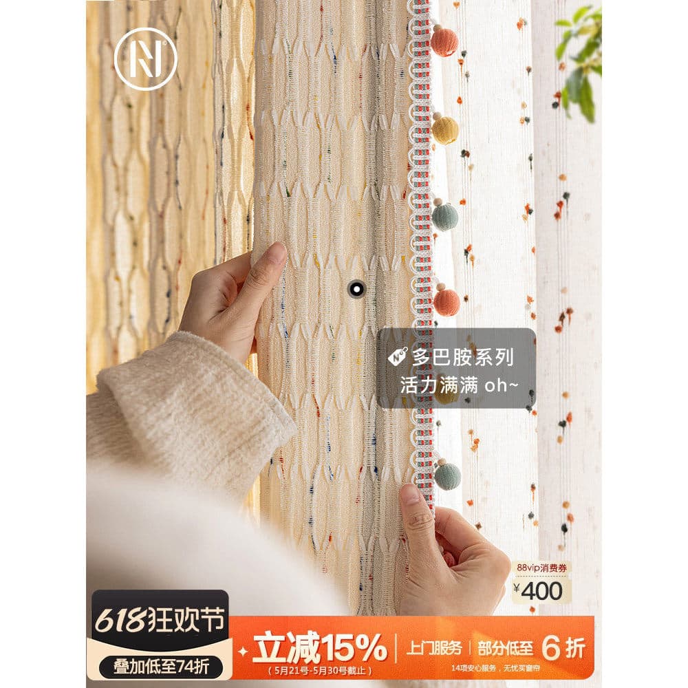 Nanzhi {Série Dopamina} Jelly Bean Estilo Premium Quarto Blackout Cortina de Quarto Infantil Pudim Creme