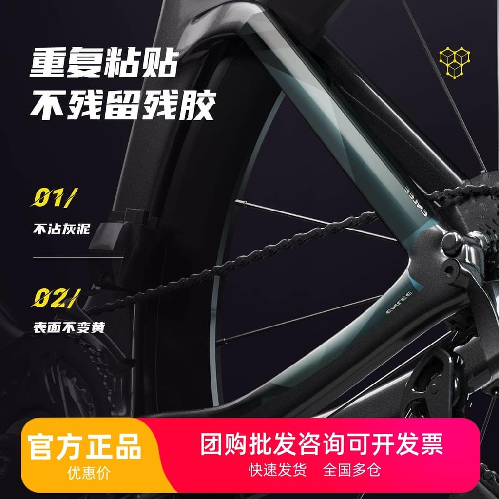Adesivo de proteção para quadro de bicicleta, roupas personalizadas para bicicleta, Mountain Bike, equipamento de decora