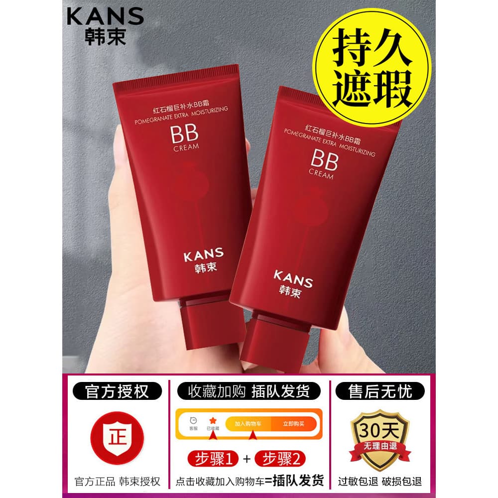 Coreano feixe vermelho romã bb creme hidratante corretivo de longa duração maquiagem Nude estudante base líquida bb crem