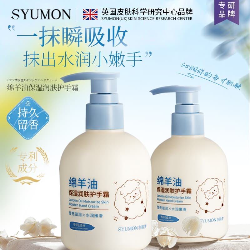 Lanolina creme para as mãos hidratante de longa duração hidratante outono inverno Anti-secagem creme hidratante refresca