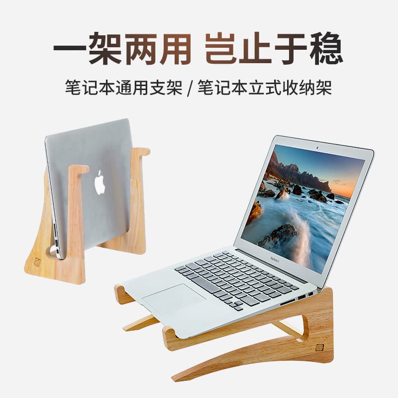 Suporte de aumento de madeira para Laptop, dissipação de calor, suporte suspenso, mesa portátil, aumento Vertical, jogo