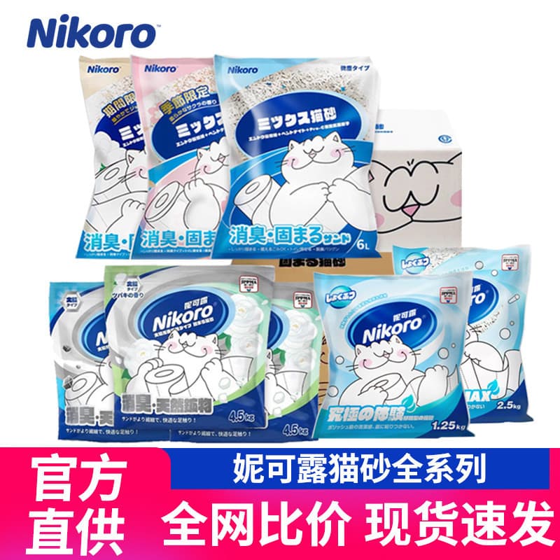 Nikoro Maca Mista para Gatos nikoro nikoro Tapioca Tofu Ninhada Desodorante Areia Mineral Sem Poeira Maca para Gatos Flo