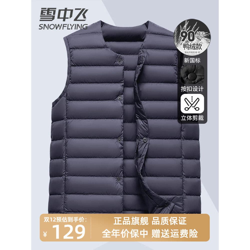 Neve voando para baixo colete masculino exterior Wear 2025 inverno novo estilo forro quente colete luz interna colete