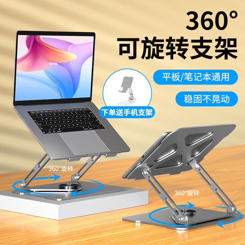 Suporte giratório de 360 graus para computador portátil, aumento Vertical de mesa, levantamento suspenso, liga de alumín