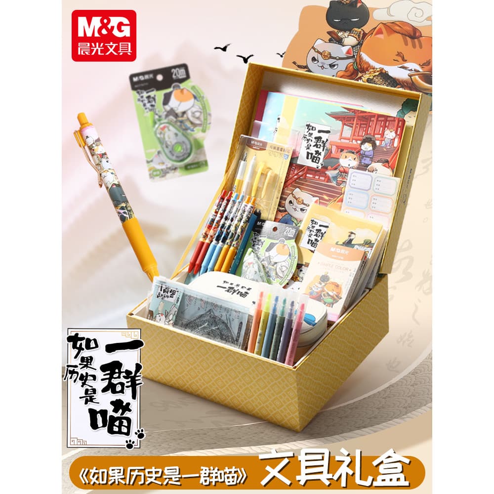 Conjunto de papelaria Chenguang Caixa de presente Se a história é um grupo de Meow Alunos do ensino fundamental Material