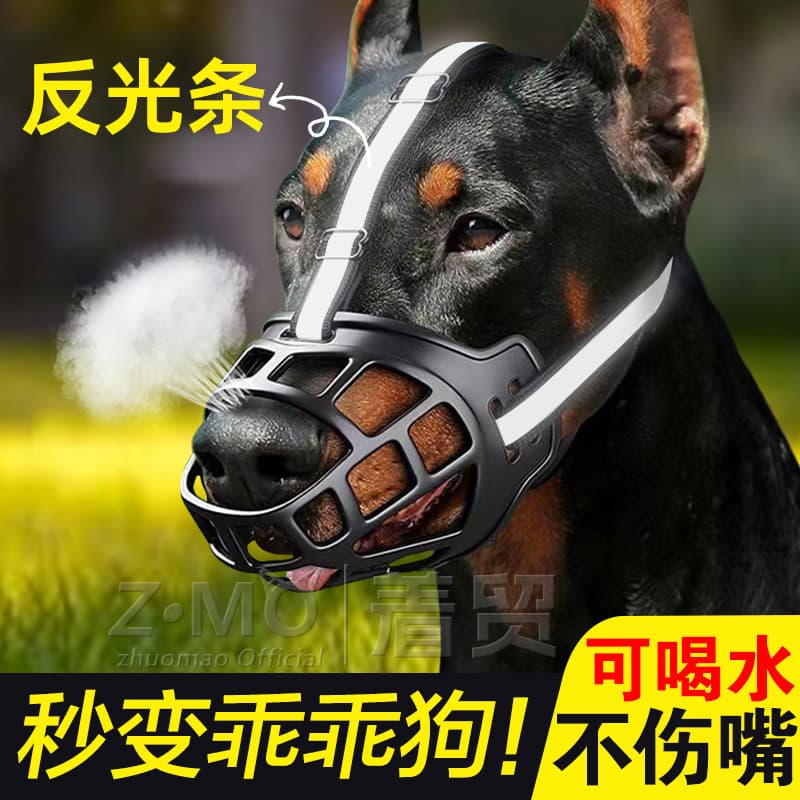 Capa para boca de cachorro, máscara anti-mordida para latidos, anti-comer, médio e grande, Labrador, cavalo, cachorro, G
