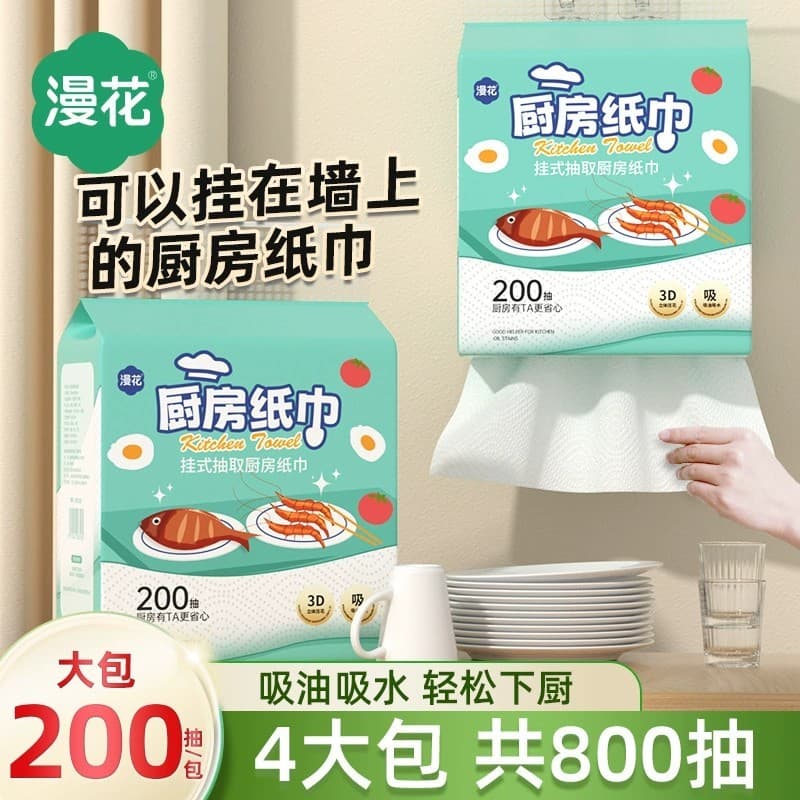 Manhua toalha de papel de cozinha doméstica 200 bombas descartáveis molhado seco dupla utilização pano preguiçoso restau
