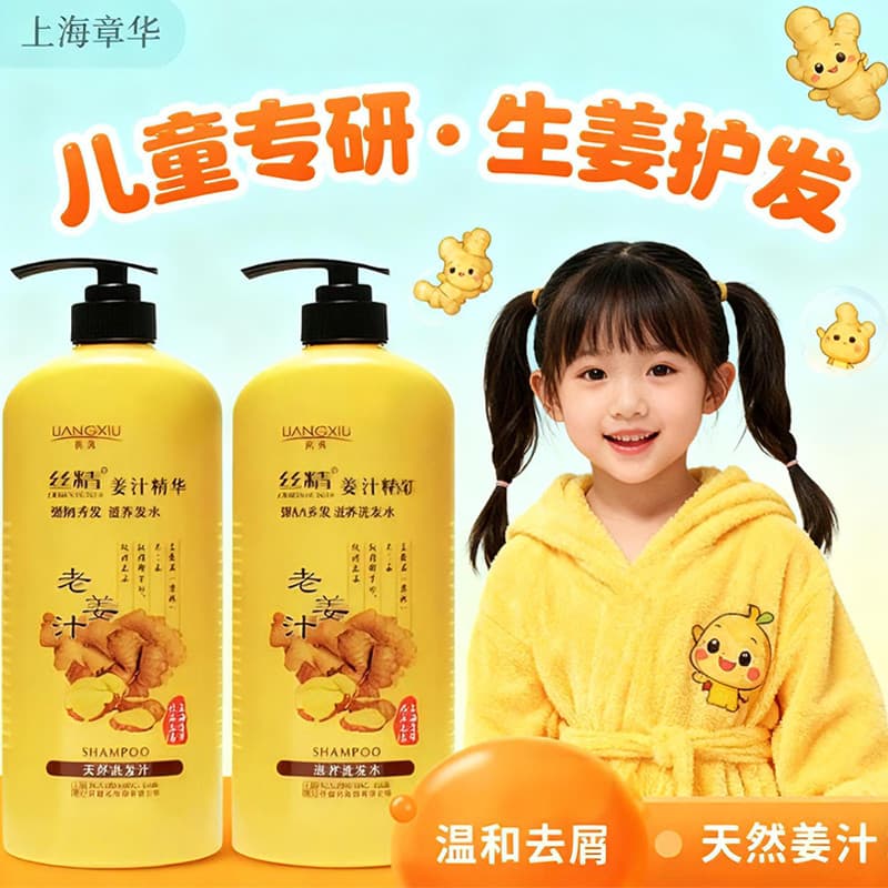 Suco de gengibre infantil nutritivo anticaspa shampoo controle de óleo raízes fortes gengibre nutritivo shampoo anticasp