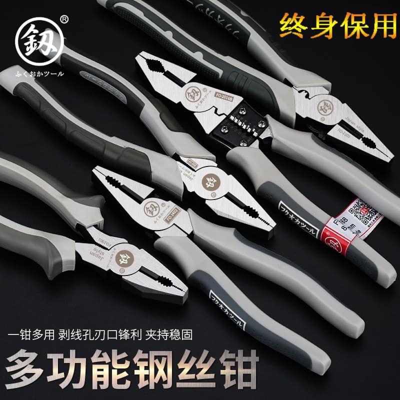Alicate de fio japonês importado multifuncional torno alemão alicate de quebra de fio Universal 27cm alicate de mão elet