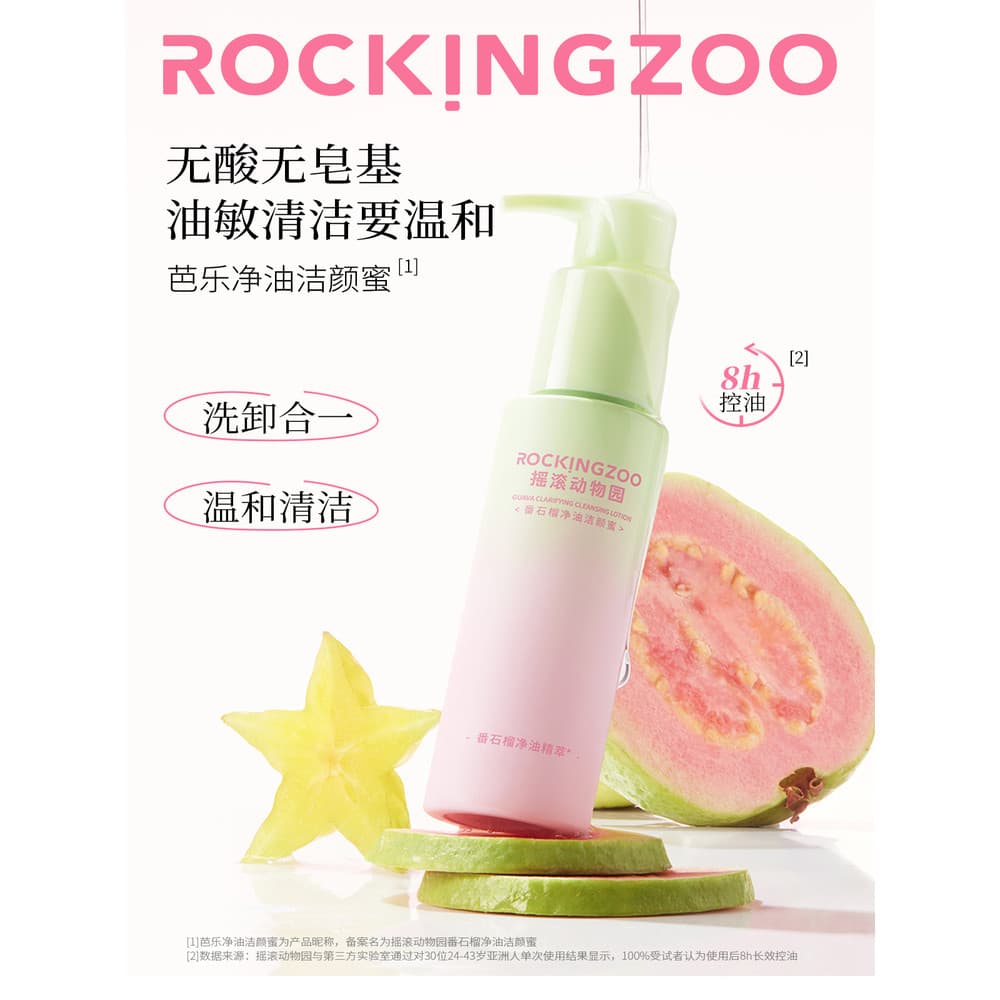 Lavar em um!Rock Zoo Goiaba Goiaba Óleo de Limpeza Limpeza Mel Aminoácido Limpador Facial Controle de Óleo Feminino