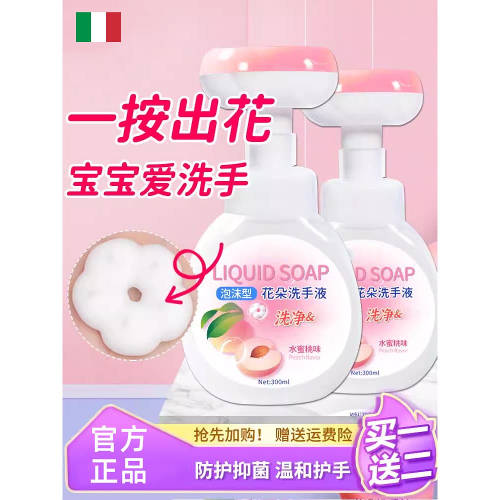 Crianças espuma flor mão desinfetante imprensa garrafa infantil bebê dedicado desinfecção recarga pacote genuíno oficial