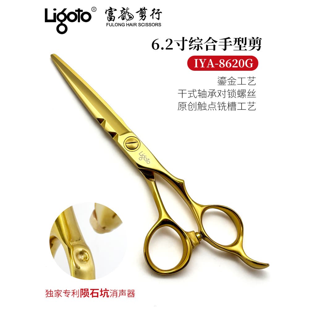 Ligoto ligoto tesoura de cabeleireiro IYA8620 tesoura abrangente dourada 21cm tira plana tesoura cabeleireiro corte de c