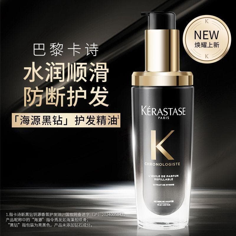 Grande capacidade 75ml fragrância cuidados com o cabelo óleo essencial hidratante reparação suave brilho do cabelo macio