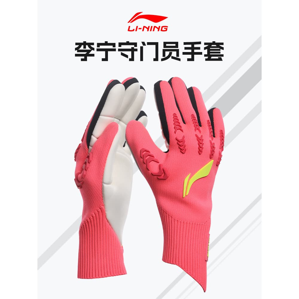 Li Ning luvas de goleiro de futebol competição profissional luvas de goleiro látex antiderrapante resistente ao desgaste