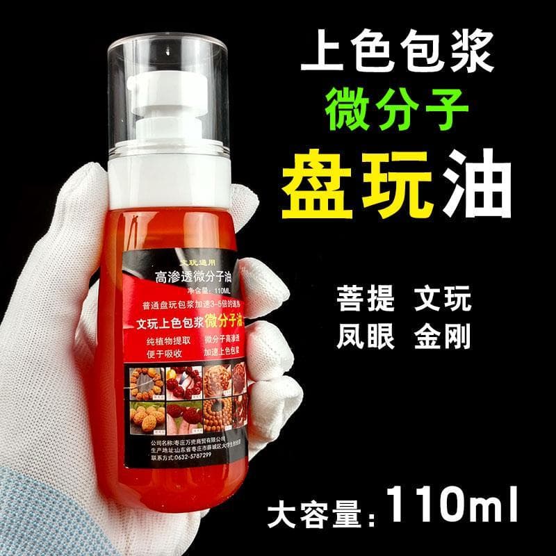 Wenwan manutenção coloração óleo de polpa noz polpa creme cabaça jade bambu especial jade óleo vermelho núcleo de azeito