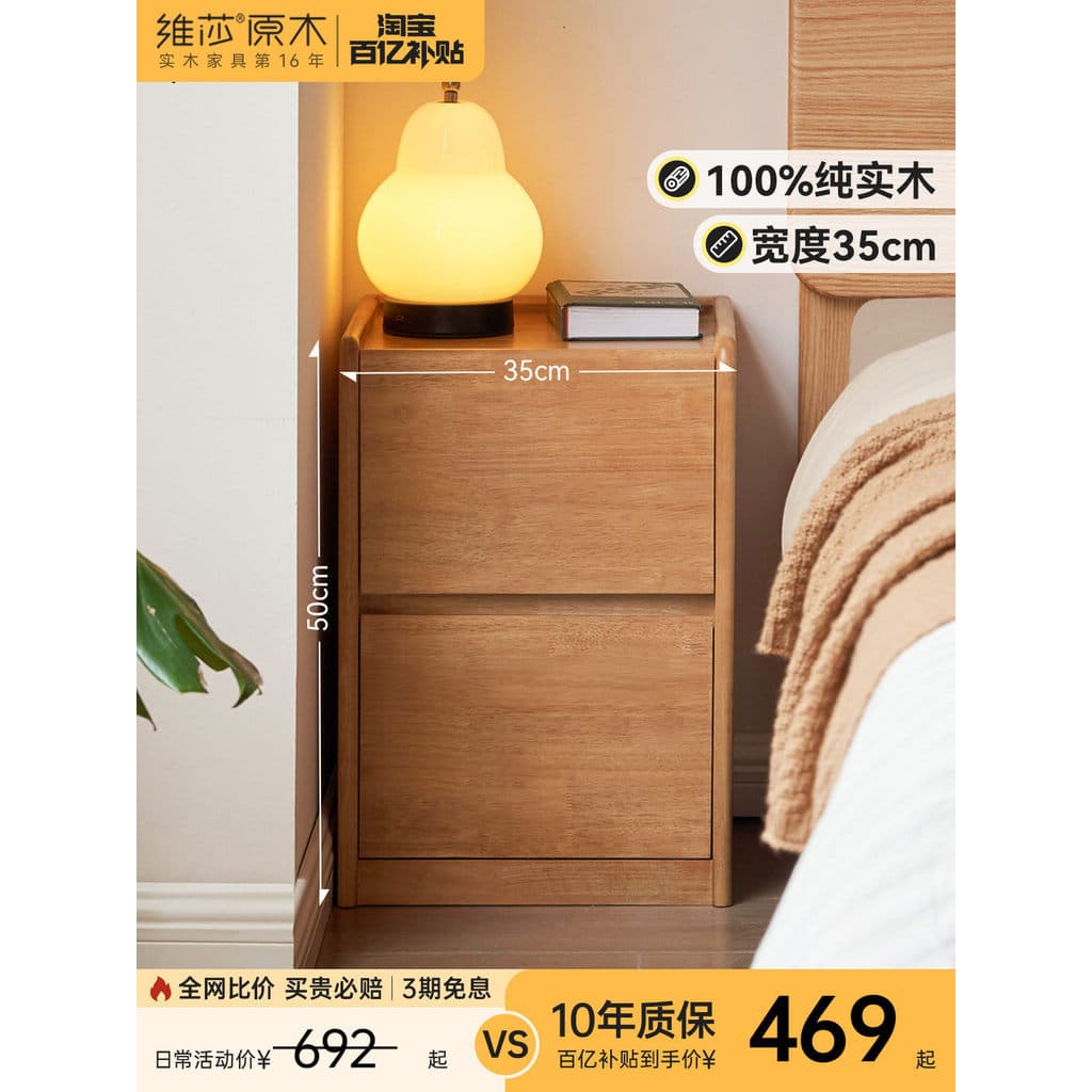 Genji Muyu x Vesa mesa de cabeceira de madeira maciça armário de quarto doméstico armário estreito moderno simples armár