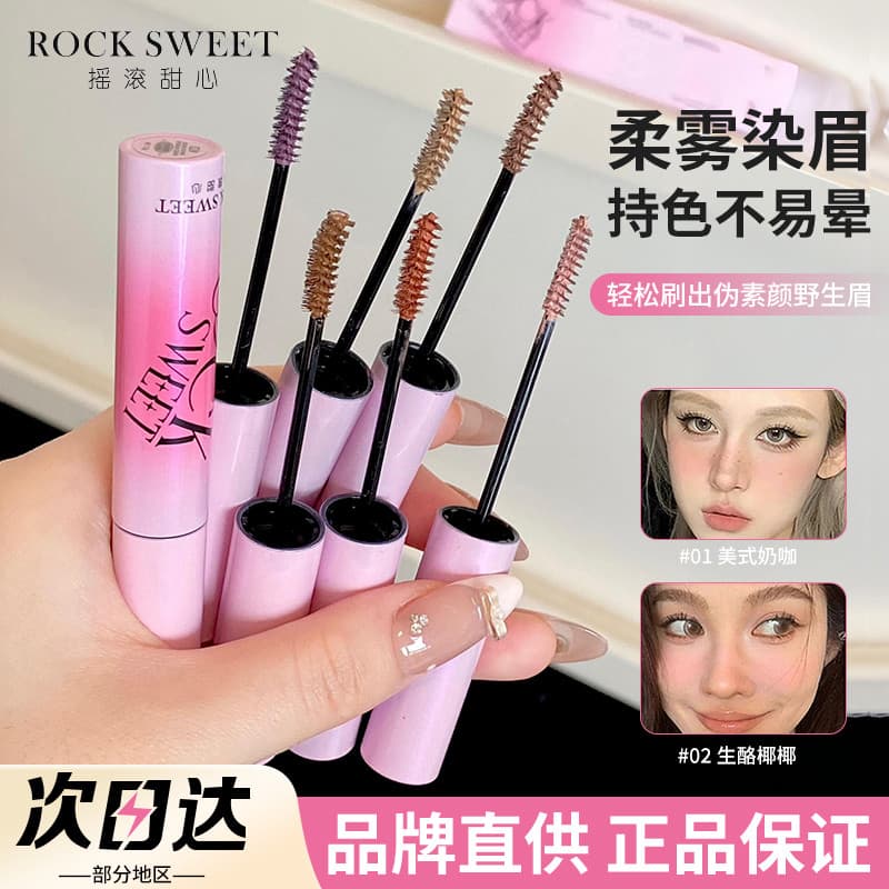 R ROCK SWEET ROCK Sweetheart Fleece Mist Sobrancelha Creme Rosa Marrom Cor Clara À Prova D 'Água de Longa Duração Creme