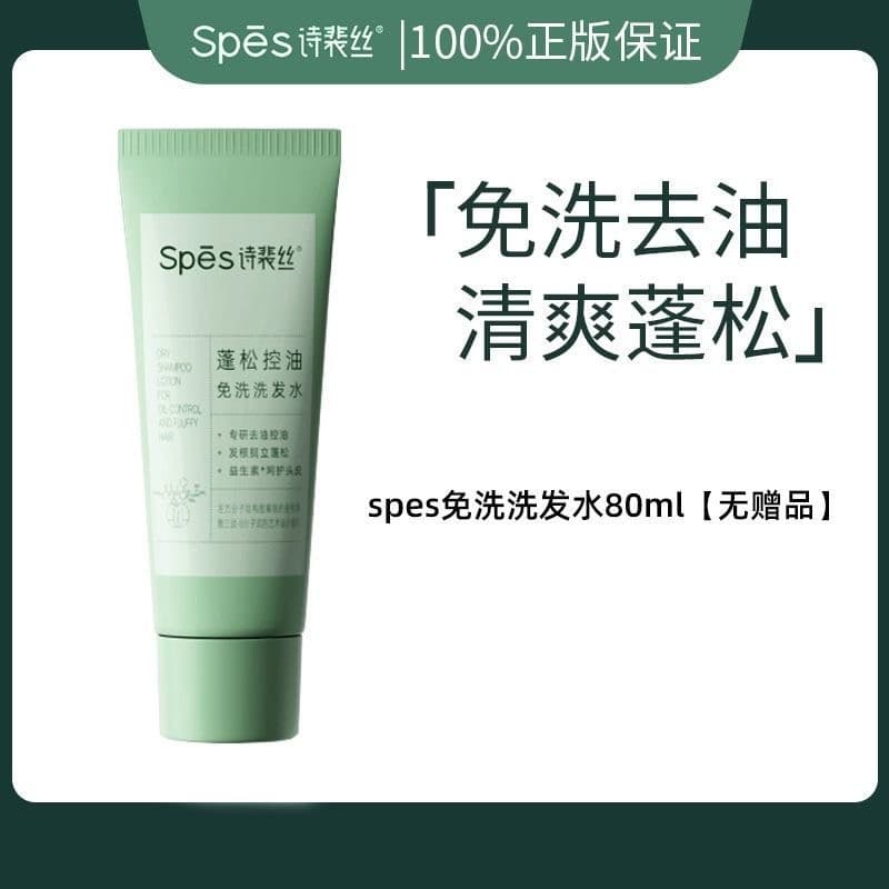 Spes spes spes Shampoo sem enxágue controle de óleo fofo secagem de cabelo ferramenta útil absorção de óleo remover seco
