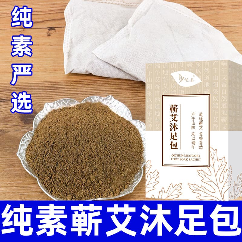 Vegan Qi Mu pé saco saúde não-chinês ervas absinto folha saco doméstico dormir pé banho em pó feliz