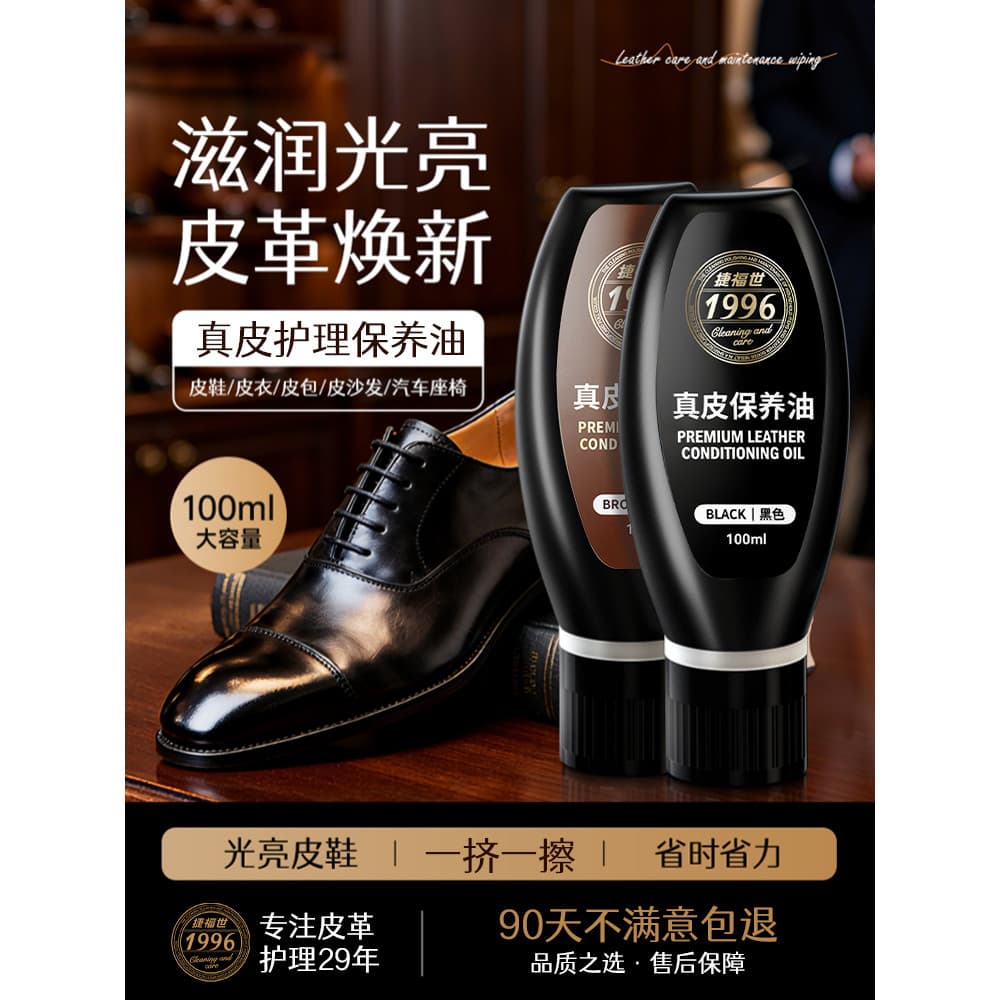 Sapato polonês preto incolor Universal couro sapato polonês couro genuíno manutenção óleo marrom sólido Premium sapato b