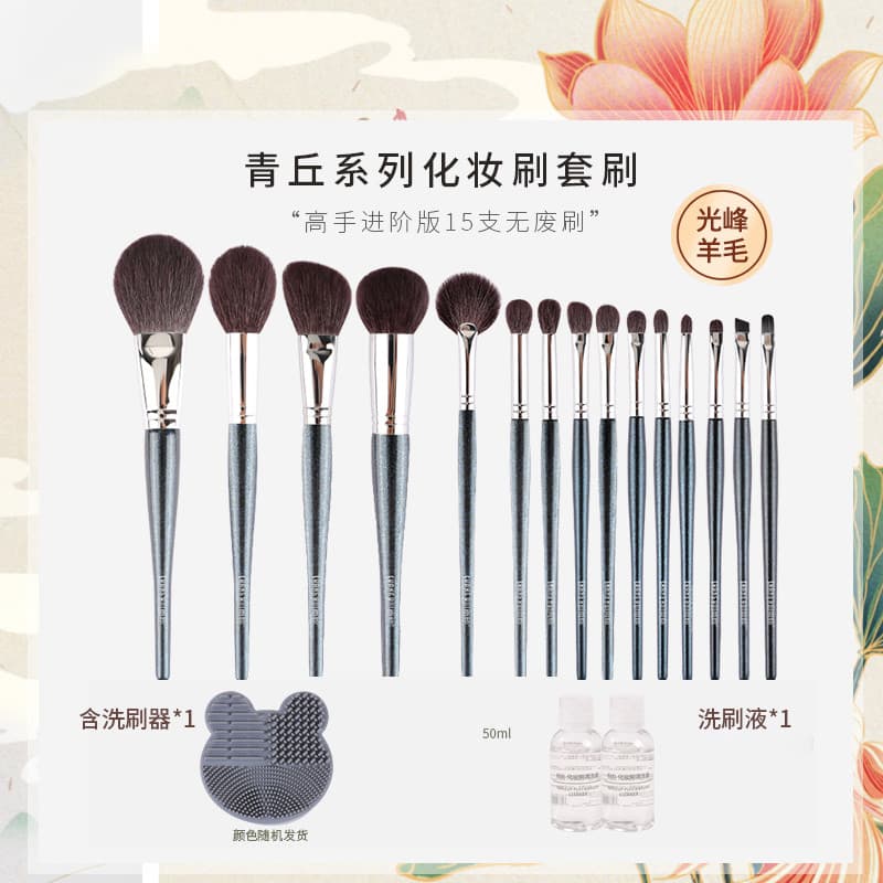 Shanghu série conjunto de pincéis de maquiagem de cabelo Animal de cabelo macio lã pó solto sombra High-End escova de ca