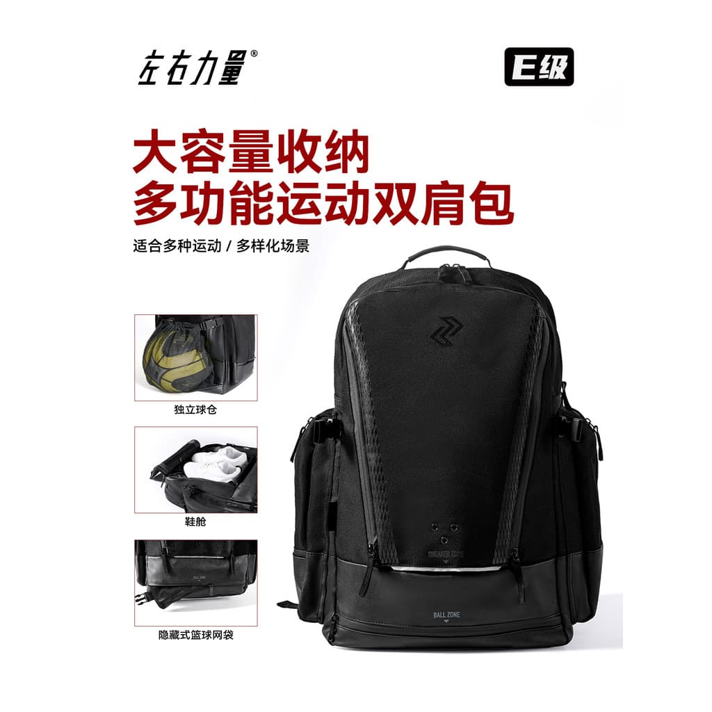 Mochila de basquete de grande capacidade, força esquerda e direita, independente, armazenamento de treinamento, mochila
