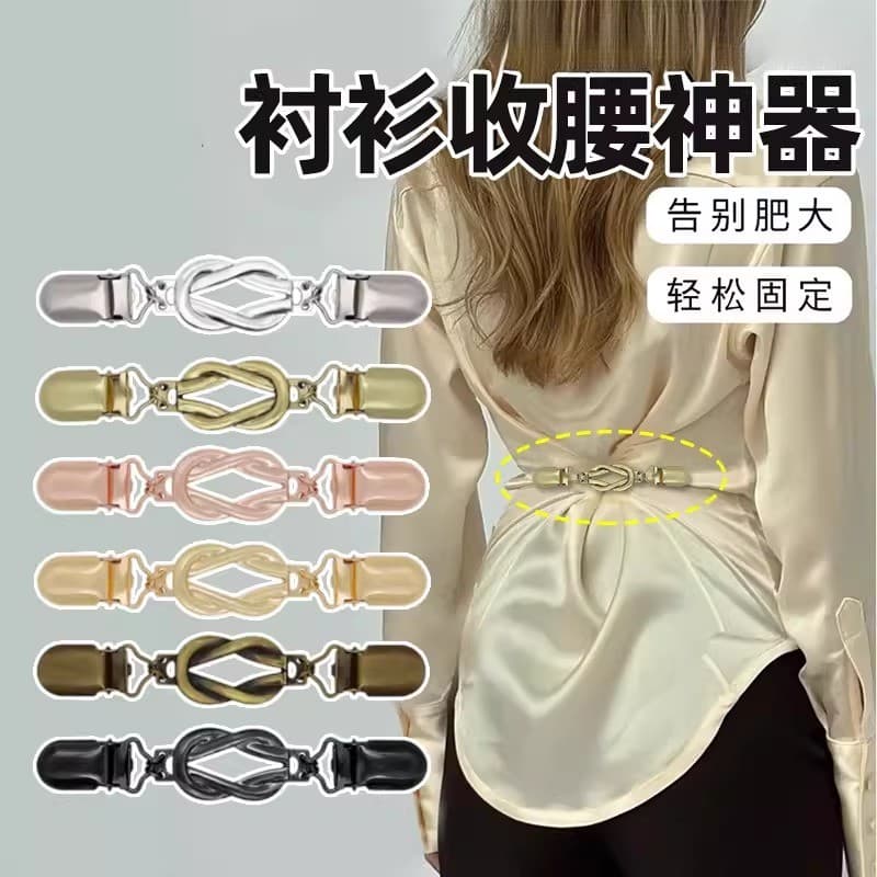 Camisa ajuste de cintura moda Retro cintura clipe acessórios