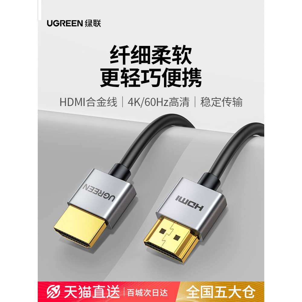 Lvlian hdmi fino cabo macio 2.0 cabo fino cabo macio computador TV 4K Ultra alta definição fino curto portátil 0.5/1m hd
