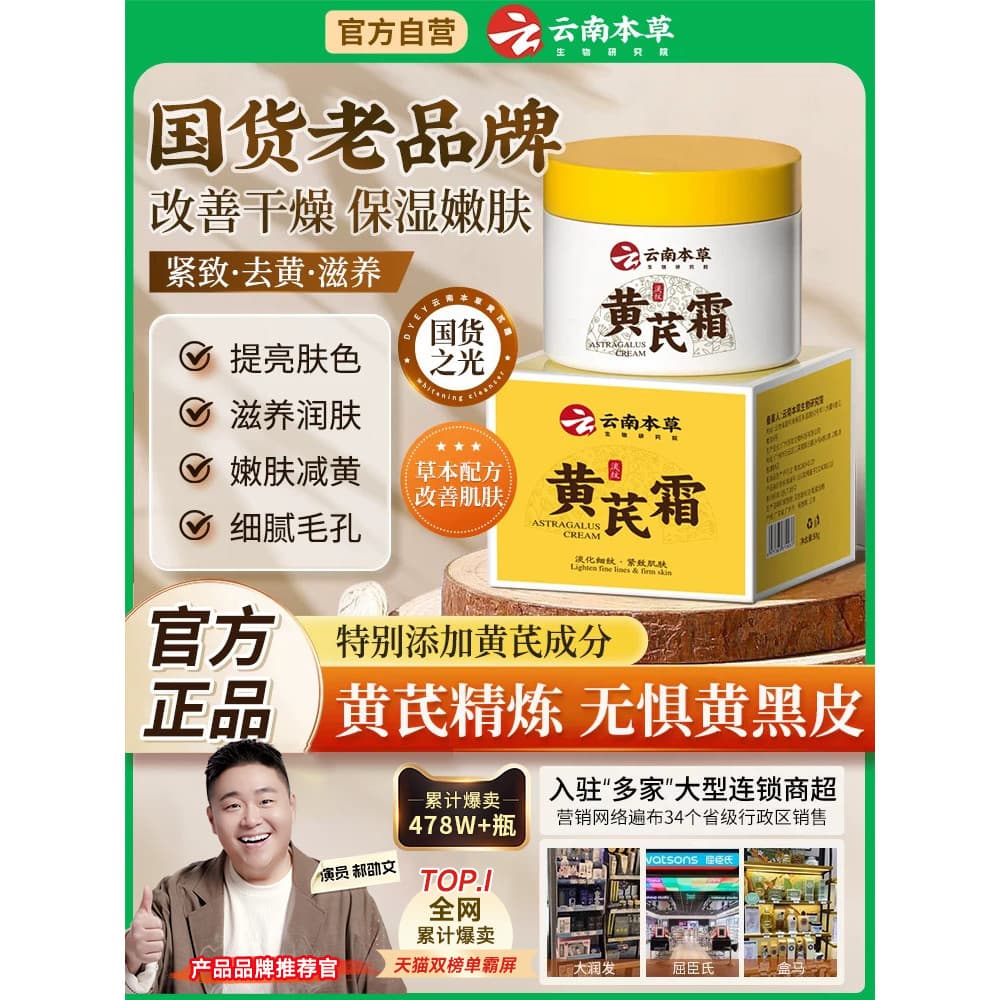Yunnnan Materia Medica Clorofila Creme Genuíno Antirrugas Antienvelhecimento Antiamarelecimento Melhorando Escuro
