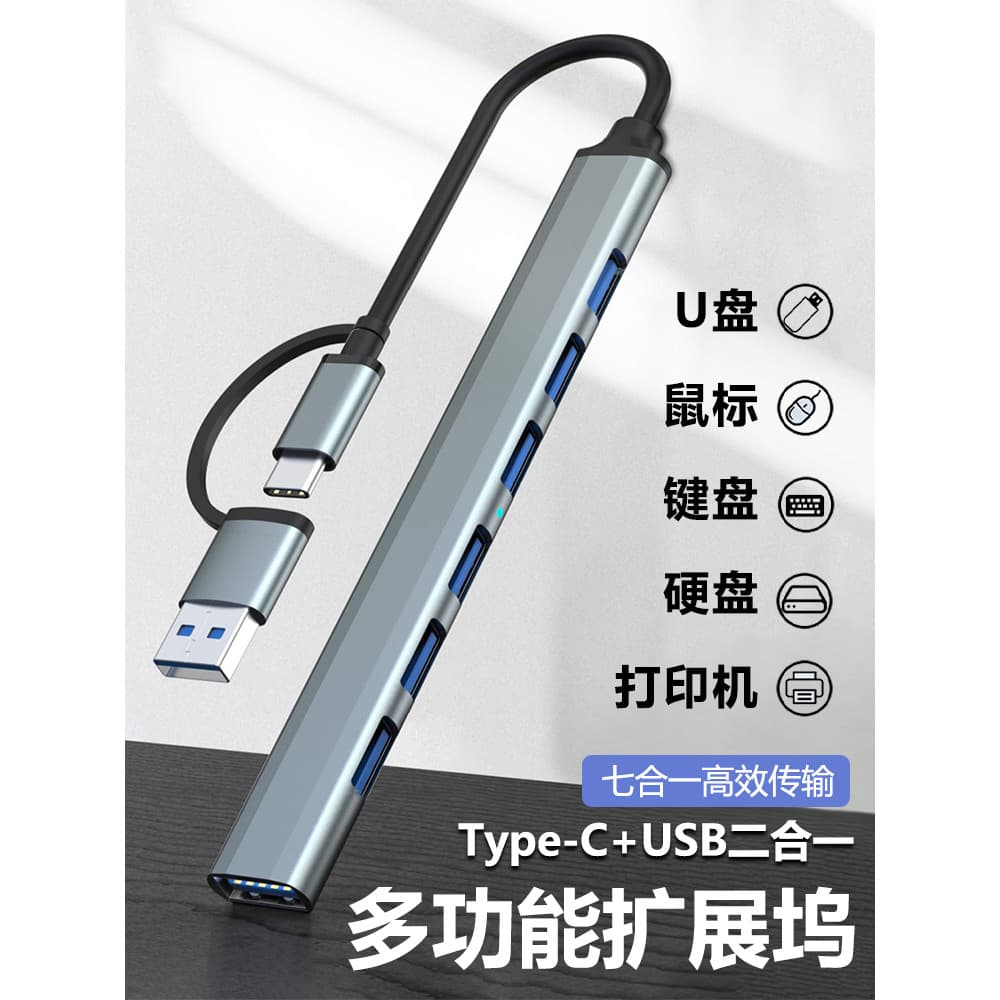 Usb usb3.0 extensor hub portátil multifuncional Mouse externo teclado U Flash Drive Typec docking station hub um a sete