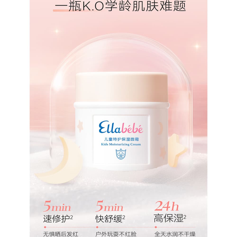 [Loja Física] Ellabebe Ai Lebebe Creme Hidratante para Cuidados Especiais Infantis 50g Reparação Hidratante 6-12 Anos de