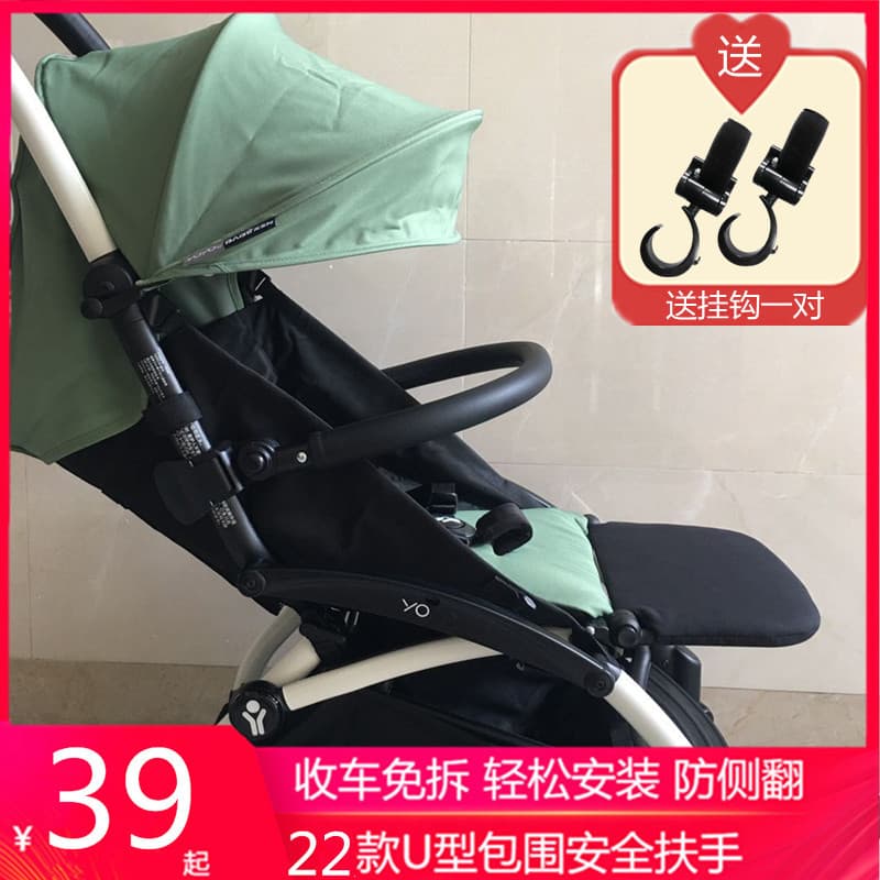 Adequado para yoyo + 2 carrinho de bebê guarda-corpo acessórios vovo alça dura extensão pé Mop bicicleta frente meio bra