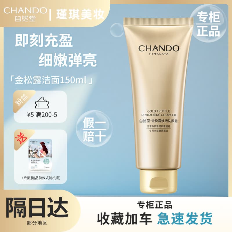 Natural Hall Golden Truffle Envelhecimento Rejuvenescedor Limpeza Limpador Facial 120g Limpador Facial Limpeza Suave [Co