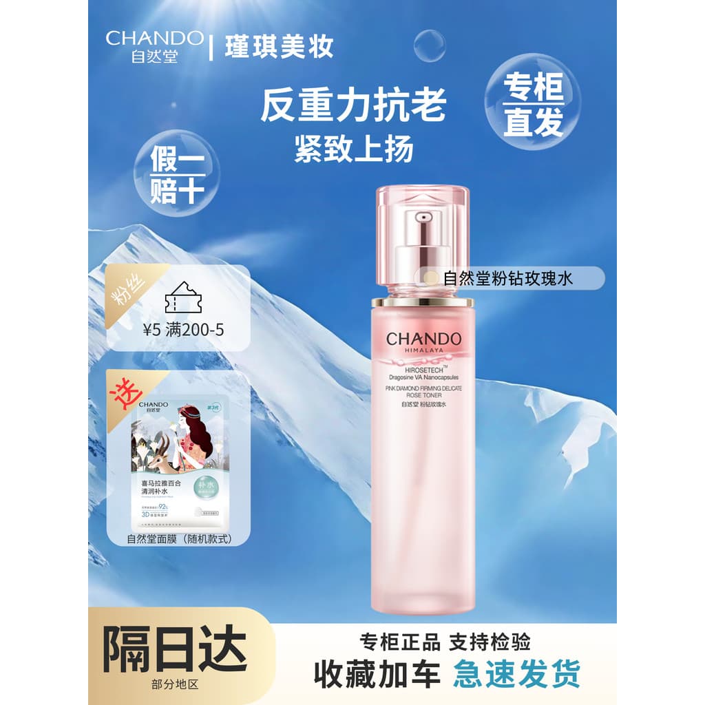 Natural Hall Rosa Diamante Firmador Delicado Delicado Água de Rosas 110ml Peptídeo de Pele Hidratante Anti-Gravidade [Co