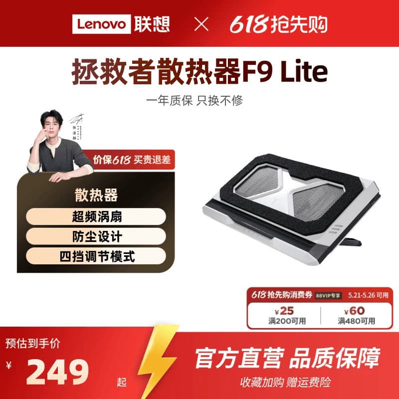 [Novo produto] Lenovo Salvador Air Blade Pressão Radiador de ar F9Lite Base de resfriamento para Laptop Vortex Ventilado