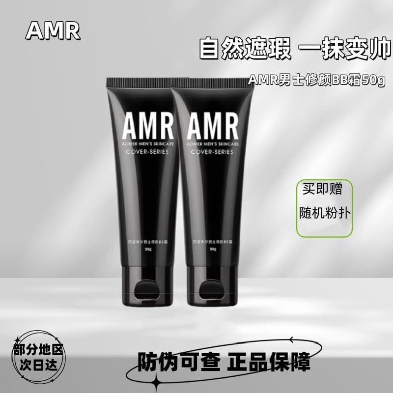 Azimier amr creme facial liso dedicado masculino, sem falso, branco, meninos, bb, isolamento, corretivo, marca de Acne,