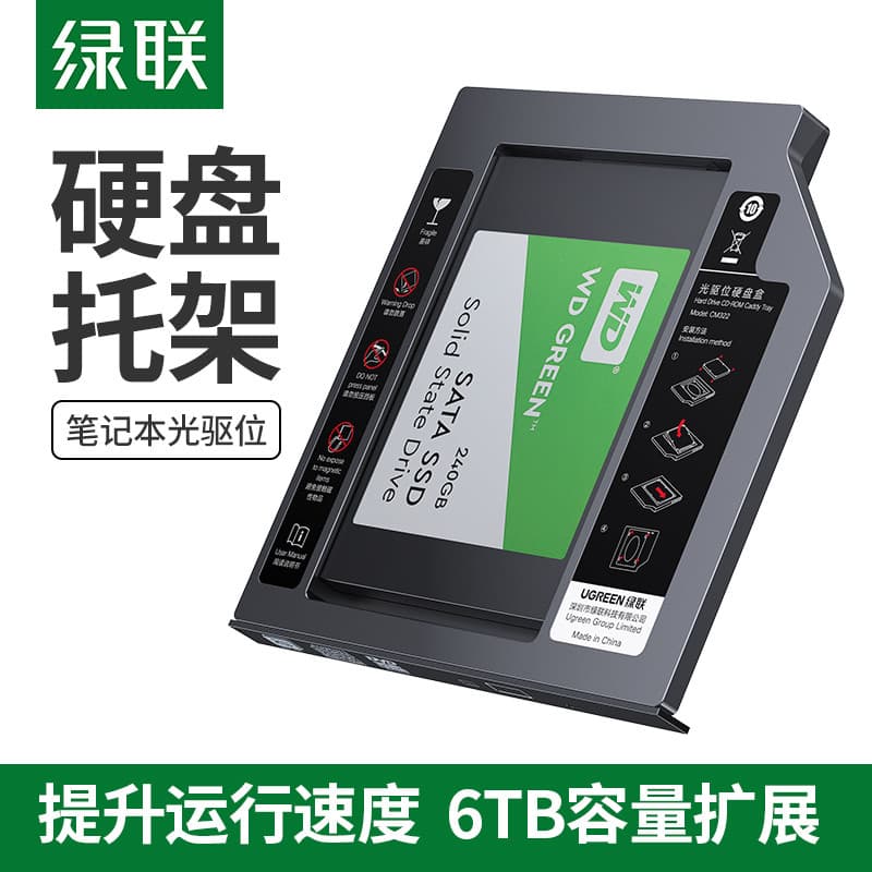 Lvlian Notebook posição de unidade óptica suporte de disco rígido Interface SATA3 adequado para disco rígido ssd de esta