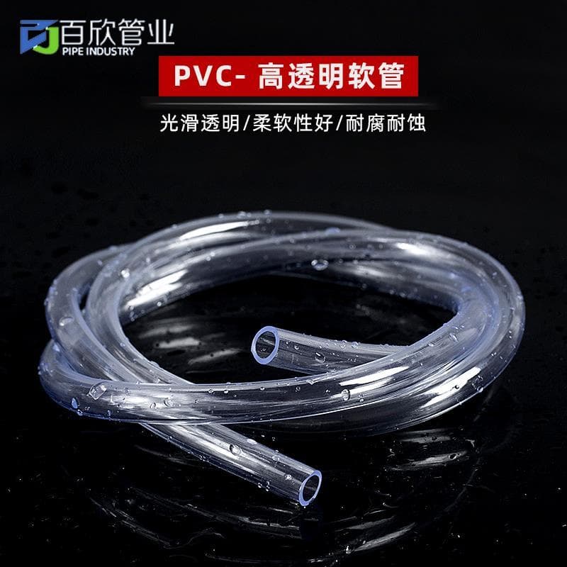 Mangueira transparente de PVC, tubo de tendão de carne, tubo Horizontal, plástico alto transparente, tubo de água domést