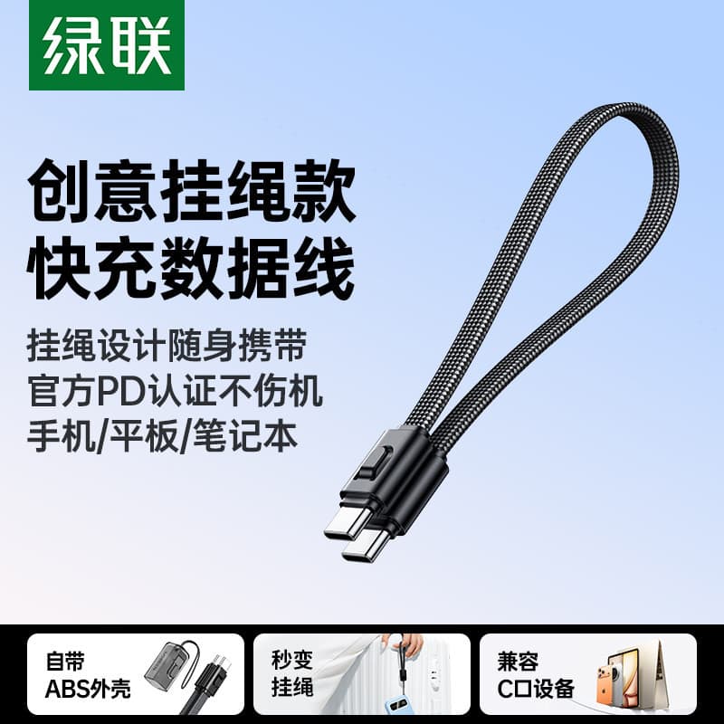 Lvlian Creative Lanyard Cabo de dados typec Porta dupla 60W Carga rápida CtoC Rede trançada Cabo de dados de tesouro de