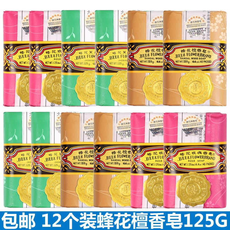 Sabonete Shanghai Bee 125g * 12 Peças Sabonete de Banho Sabonete de Limpeza Shanghai de Sândalo Jasmim